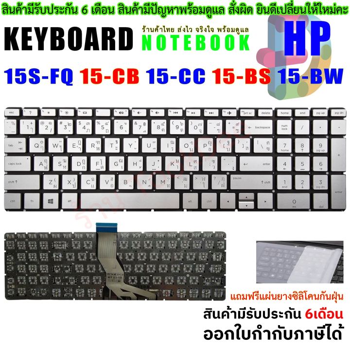 Keyboard%20HP%2015s-fq%2015-cc%2015-bs%2015-bw%2015s-du%2015s-eq%2015s-gr%20-%20Image%203
