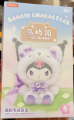 Sanrio Characters Fox Island Series Blind Box | Kuromi My Melody Cinnamoroll Keychain | Authentic Cartoon Collectible . 