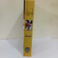 Amarbail by Umera Ahmed best selling urdu reading book. 