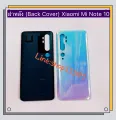 Xiaomi Mi Note 10 back cover. 