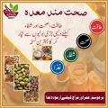 صحت اور شفاء کیلئےدیسی جڑی بوٹیوں سے تیار کر  کا بہترین نسخ. 