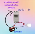 Timer switch DC 12 V 30 timer switch power off timer switch DC 12 V 30 timer switch power off timer digital timer. 