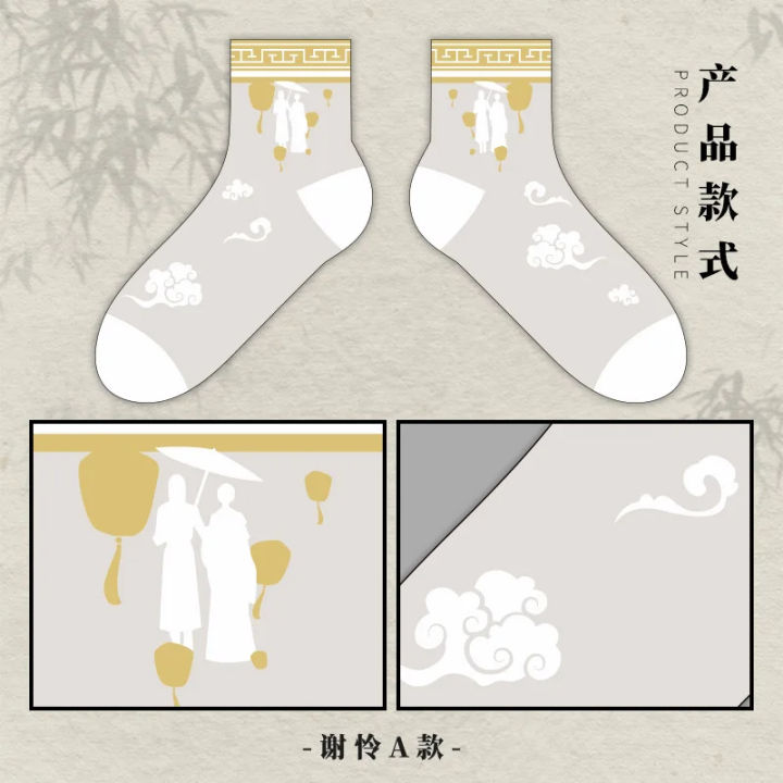 Anime%20Tian%20Guan%20Ci%20Fu%20Socks%20Heaven%20Official's%20Blessing%20Cosplay%20Xie%20Lian%20Huacheng%20Cotton%20Casual%20Socks%20Fans%20%20-%20Image%204