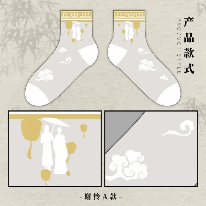 Anime%20Tian%20Guan%20Ci%20Fu%20Socks%20Heaven%20Official's%20Blessing%20Cosplay%20Xie%20Lian%20Huacheng%20Cotton%20Casual%20Socks%20Fans%20%20-%20Image%204