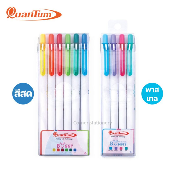 Quantum bunny gel pen set of 4 Pastel/6 fresh (boxed) 0.5mm Daiichi gel ink Daiichi gel pen bunny color pen (color gel pen)