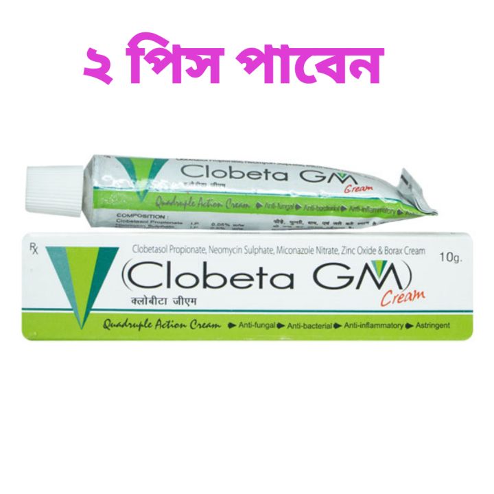 Clobeta GM Cream 10 gm indian 2pis