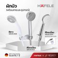 Hafele bathroom shower set-white and chrome standard German brand 495.60.608 495.60.632 495.60.654. 