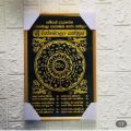 RATHNAMALI YANTHRAYA - VELVET FRAME - 18 INCH. 
