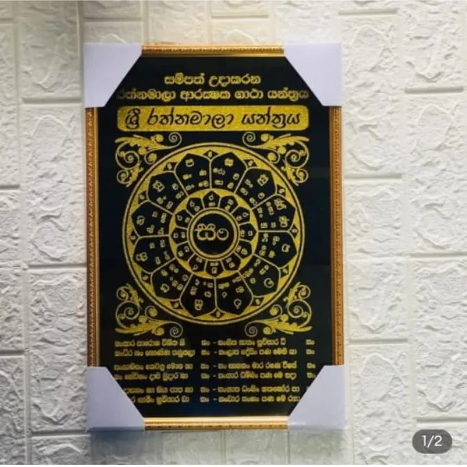 RATHNAMALI YANTHRAYA - VELVET FRAME - 18 INCH