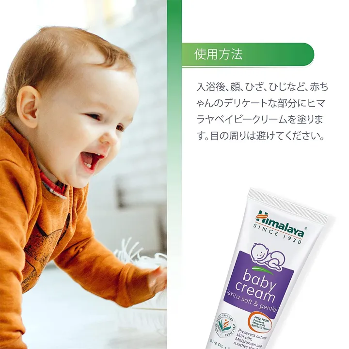 Himalaya Himalaya baby cream 100g