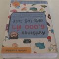English vocabulary 6,000 words do not know (second hand book in good condition). 