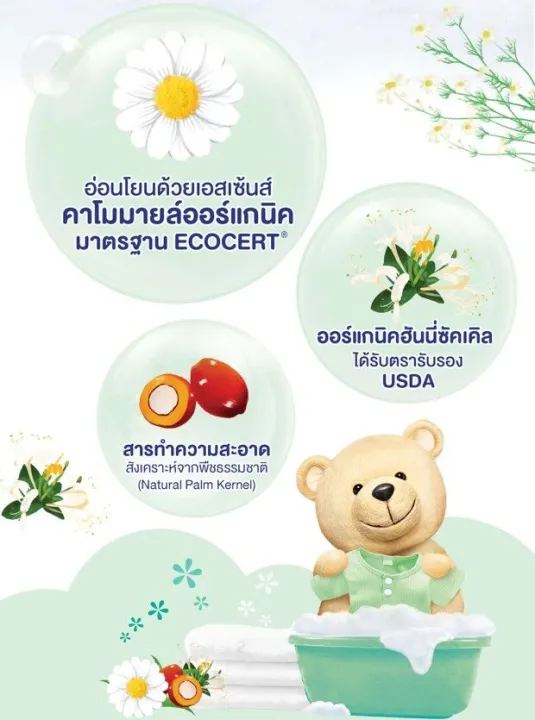 Babi%20Mild%20Baby%20Mild%202%20In1%20Baby%20Laundry%20Detergent%20with%20Fabric%20Softener,%20Ultra%20Mild,%20570%20Ml.%20Fragrant%20for%207%20Days%20-%20Image%203