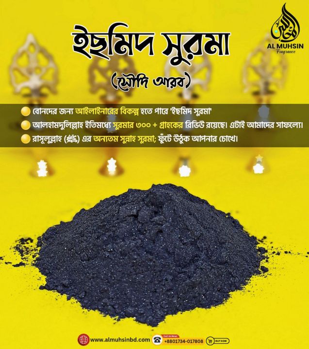 ISMID%20SURMA%20(Saudi%20Arabia)%20-%20Image%202