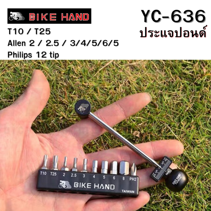 Bike%20hand%20YC-636%20-%20Image%205