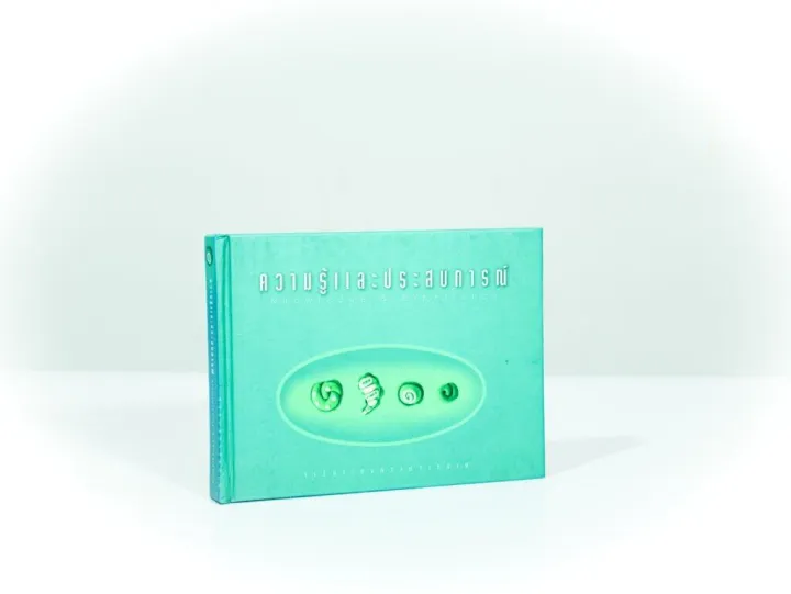 Knowledge%20&%20experience%20Books%20-%20Image%202