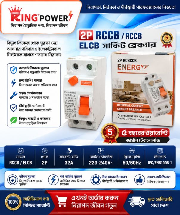Energy RCCB / RCD(16A,20A,32A,40A,63A) Same prices 30mA Two Pole 2P ...