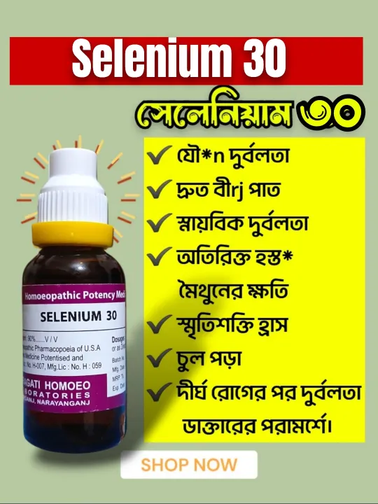 Selenium%2030%20-%20Image%202