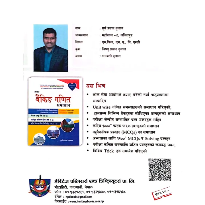 Heritage%20Banking%20Ganit%20By%20Surya%20Prasad%20Dulal%20%7C%20Edition%202025%20%7C%20Purana%20Prashna%20Haruko%20Samadhan%20Sahit%20%7C%20Heritage%20Publication%20-%20Image%202