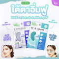 Baby Bright Exowhite Rejulight Eye Mask 2.5g Baby Bright Exowhite Rejulight Ampoule Eye Mask 2.5g. 