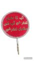 wedding Props, Mehndi Props, wedding slogens, wedding decorations, nikah decorations. 