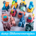 Linpure series Dinosaur children's car play Mill Dinos dinosaur toy detachable assemble disassemble role playing toy DIY baby gift ready to ship. 