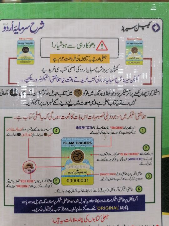 Sharh%20Sarmaya%20Urdu%20Class%2011%20(XI)%20Solved%20Guide%20-%20Punjab%20Boards%20&%20PECTAA%20Syllabus%20%7C%20Captain%20Series%20New%20Edition%202025%20-%20Image%206