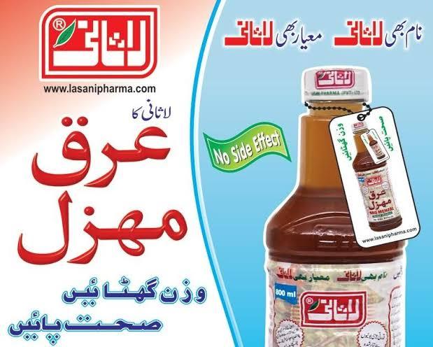 Arq%20e%20Mehzal%20/%20Lasani%20/%20arq%20/%20mehzal%20/%20800ml%20/%D8%B9%D8%B1%D9%82%20%D9%85%DB%81%D8%B2%D9%84%20-%20Image%204