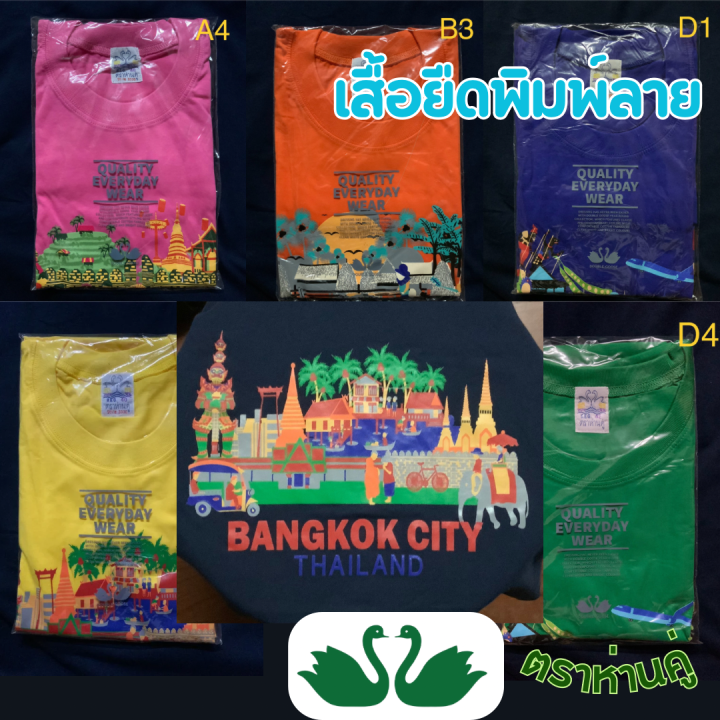 Clearance double Goose brand printed color T-shirt