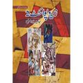 Zero Point Part 2 by Javed Chaudhry -Urdu. 