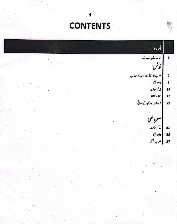 LAT%20Law%20Admission%20Test%20book%20with%20Solved%20Past%20Papers%202026%20Edition%20by%20Dogar%20Brothers%20-%20Image%208