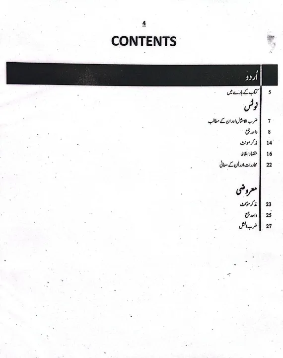 LAT%20Law%20Admission%20Test%20book%20with%20Solved%20Past%20Papers%202026%20Edition%20by%20Dogar%20Brothers%20-%20Image%208