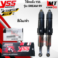 YSS shock absorber dream-99 silver/Black Dream rear shock absorber. 