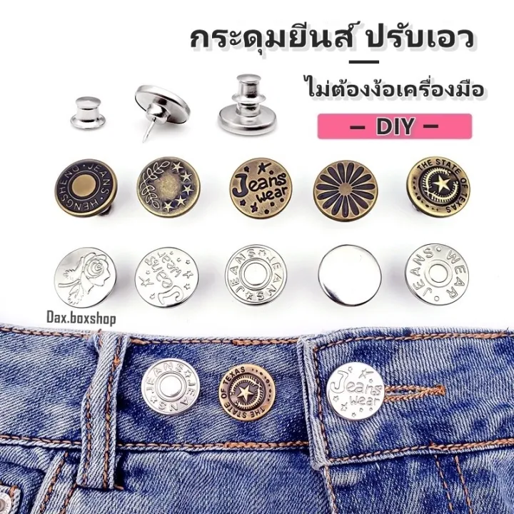 Jeans%20button%20adjustable%20waist%20pants%20metal%20buttons%20DIY%20without%20sewing%20ready%20to%20ship%20in%20Thailand%20-%20Image%202