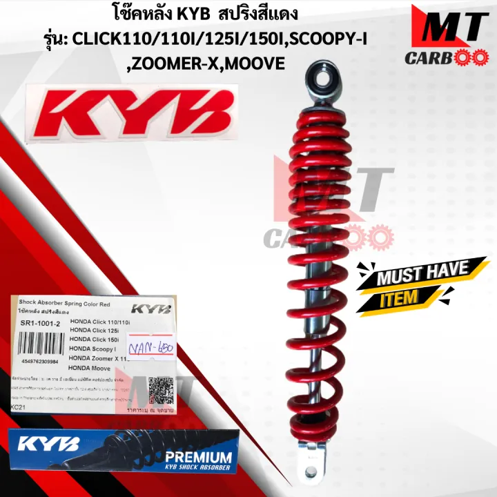 KYB%20shock%20absorber%20model:%20click110,%20110-i,%20125-i/SCOOPY-I%20/ZOOMER-X/Moove%20Honda%20size%20L-320%20mm%20-%20Image%205