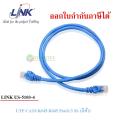 Link us-5103 Cat 6 patch cord 3 M. (color optional). 