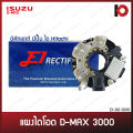 Diode panel with cut out charger Isuzu D-MAX 3000 with Hitachi Max pump DMAX 3.0 E1 brand. 