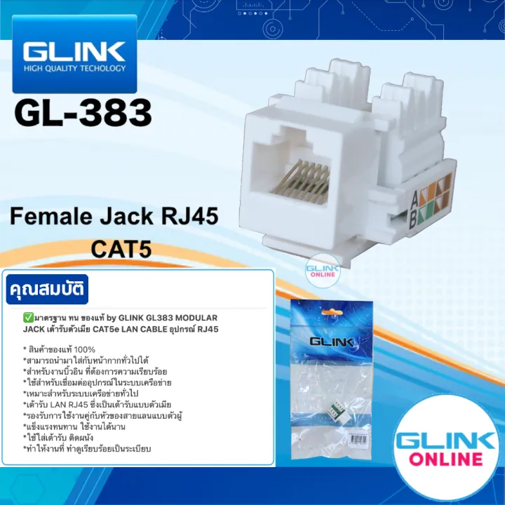 %E2%9C%85%20Standard%20Glink%20Gl-383%20Modular%20Keystone%20Female%20Jack%20Cat5%20Female%20Socket%20Cat5E%20Lan%20Cable%20Female%20Lan%20Head%20Rj45%20Lan%20Jack%20Gl383%20-%20Image%206