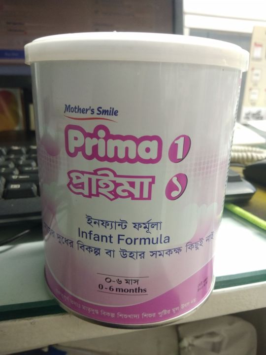 Mother's Smile Prima 1