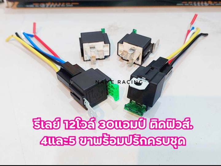 Relay 12v 24v relay, built-in fuse 12V and 24V 30 amp relay, both 4 pin and 5 pin with full housing (black delay)