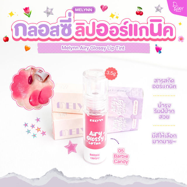 Melynn%20Airy%20Glossy%20Lip%20Tint%203.5g%20Melynn%20Airy%20Glossy%20Lip%20Tint%2001%20Juicy%20Gummi%203.5g%20-%20Image%202