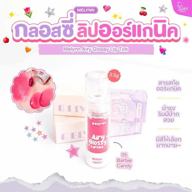 Melynn%20Airy%20Glossy%20Lip%20Tint%203.5g%20Melynn%20Airy%20Glossy%20Lip%20Tint%2001%20Juicy%20Gummi%203.5g%20-%20Image%202