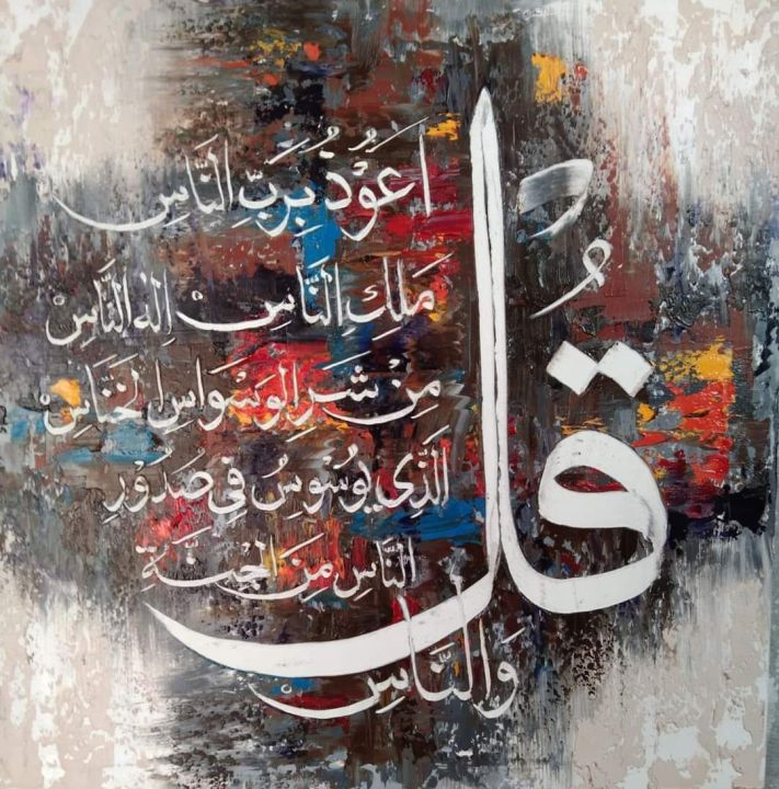 4%20Piece%20Islamic%204%20Qul%20Photo%20Frame%20Set%206x6%20Inch%20Elegant%20Home%20Decor%20-%20Image%202