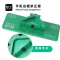 MY Phone Frame Straightener Aluminum Alloy Edge Straightening Tool for Mobile Phone Bent Housing Universal Repair Fixture. 