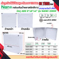 Nano junction box waterproof junction box White 2x4 / 4x4 / 6x6 / 5x10 / 8x6 / 8x8 / 8x12 / 3.5x2.5 IP65 513-2548. 