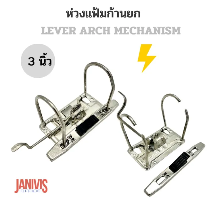 Lever%20Arch%20mechanism%203%20inch%20lever%20arch%20mechanism%20-%20Image%202