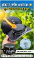 Solar & USB Rechargeable Fan Cap Outdoor Hat for Men & Women 3.7 volt with 1000mah battery. 