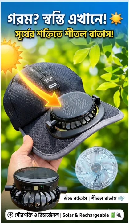 Solar%20&%20USB%20Rechargeable%20Fan%20Cap%20Outdoor%20Hat%20for%20Men%20&%20Women%203.7%20volt%20with%201000mah%20battery%20-%20Image%203