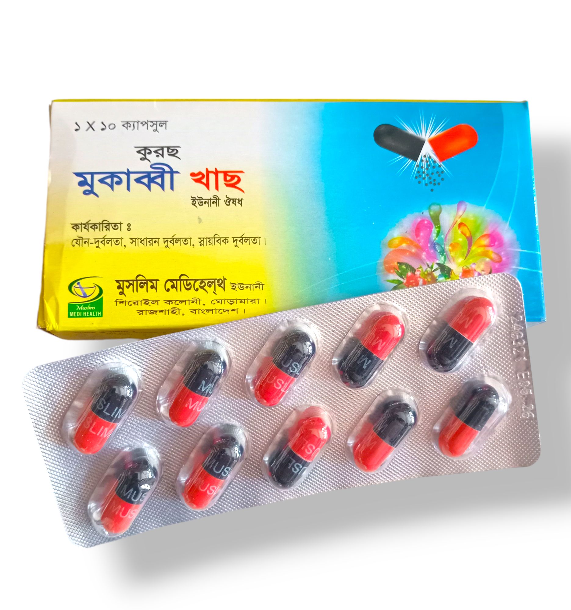 মুকাব্বি খাছ (গুনাগুন সম্পন্ন ভেষজ ওষুধ) ১০ টি ট্যাবলেটের ১ বক্স