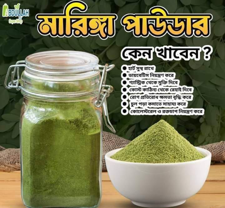 Natural moringa powder 200g | Daraz.com.bd