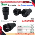 (Mm) Nano nncn joint into box mm (mm.) connector into Box 16mm, 20mm, 25mm, 32mm. 